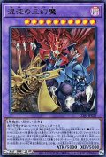 【ウルトラレア】混沌の三幻魔