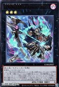 【ウルトラレア】幻影騎士団マレヴォレンスサイス
