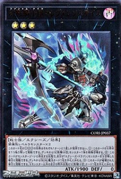 画像1: 【ウルトラレア】幻影騎士団マレヴォレンスサイス