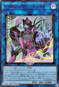【ウルトラレア】S－Force ナイトチェイサー