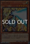 【ウルトラレア】ライオウ