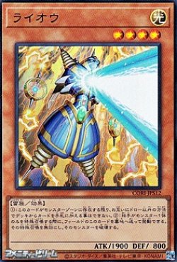 画像1: 【ウルトラレア】ライオウ