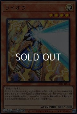 画像1: 【ウルトラレア】ライオウ