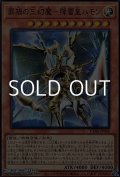 【スーパーレア】罪禍の三幻魔－降雷皇ハモン