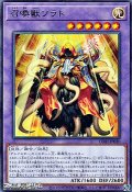 【レア】召喚獣ソラト