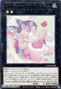 【レア】メルフィーゴッド・マミィ