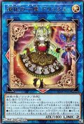 【レア】道化の一座 ドリッシュ