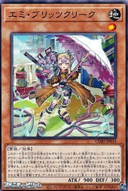 画像1: 【ノーマル】エミ・ブリッツクリーク