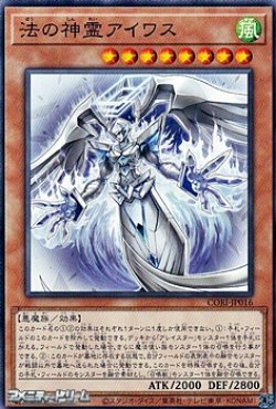 画像1: 【ノーマル】法の神霊アイワス