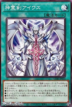 画像1: 【ノーマル】神霊剣アイワス