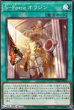 画像1: 【ノーマル】S－Force オリジン