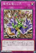 【ノーマル】嗚呼な落とし穴
