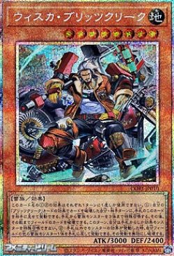 画像1: 【プリズマティックシークレットレア】ウィスカ・ブリッツクリーク