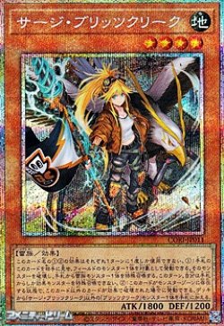 画像1: 【プリズマティックシークレットレア】サージ・ブリッツクリーク