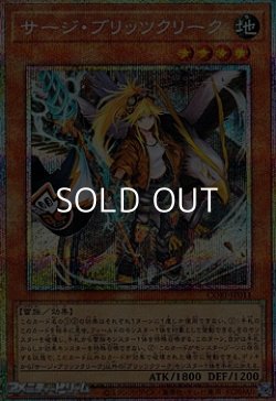 画像1: 【プリズマティックシークレットレア】サージ・ブリッツクリーク