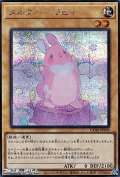 【シークレットレア】メルフィー・ラビィ