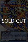 【プリズマティックシークレットレア】光と闇の戦士カオス・ソルジャー