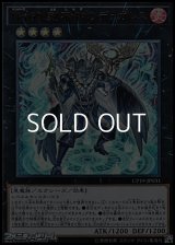 【ウルトラレア】No.60 刻不知のデュガレス