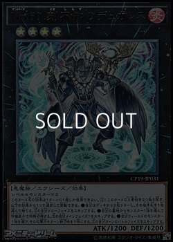 画像1: 【ウルトラレア】No.60 刻不知のデュガレス