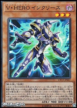 画像1: 【スーパーレア】V・HERO インクリース