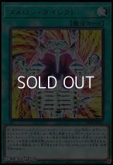 【レア】ヌメロン・ダイレクト