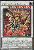 【シークレットレア】ブラックフェザー・アサルト・ドラゴン