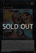 【25thシークレットレア】ライゼオル・デッドネーダー