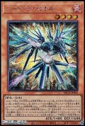 【シークレットレア】ノード・ライゼオル