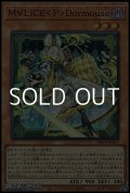 【スーパーレア】Ｍ∀ＬＩＣＥ ＜ Ｐ ＞ Ｄｏｒｍｏｕｓｅ