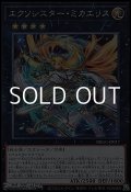 【シークレットレア】エクソシスター・ミカエリス