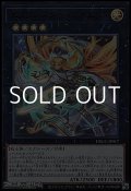 【ウルトラレア】エクソシスター・ミカエリス