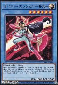 【ノーマル】サイバー・エンジェル－弁天－