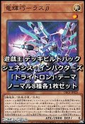 ジェネシス・インパクターズ「ドライトロン」ノーマル8種各1枚セット