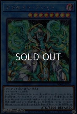 画像1: 【シークレットレア】タウセネト・アジャト