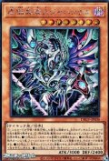 【シークレットレア】虚蝕異解△ジャハンナム