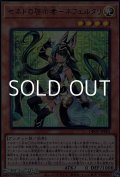 【ウルトラレア】セネトの啓示者－ネフェルタリ