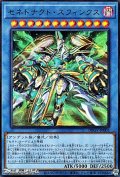 【ウルトラレア】セネトナクト・スフィンクス