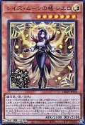 【ウルトラレア】レイズ・ムーンの帳 シエロ
