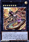 【ウルトラレア】レイズ・ムーンの天 シエロ－ノーモアベット