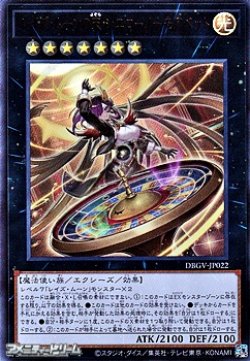 画像1: 【ウルトラレア】レイズ・ムーンの天 シエロ－ノーモアベット