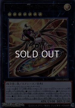 画像1: 【ウルトラレア】レイズ・ムーンの天 シエロ－ノーモアベット