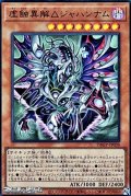 【ウルトラレア】虚蝕異解△ジャハンナム