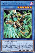 【ノーマル】セネトメス・ネクベト