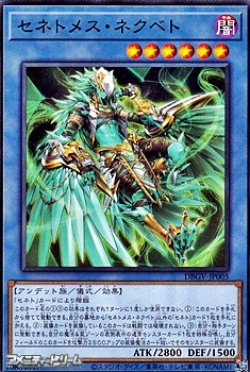 画像1: 【ノーマル】セネトメス・ネクベト