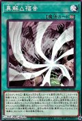【ノーマル】異解△福音
