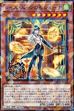 画像1: 【パラレル】レイズ・ムーンの刃 シェーナ