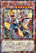 【パラレル】レイズ・ムーンの灯 クルーシェ