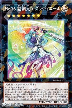 画像1: 【パラレル】No.76 諧調光師グラディエール
