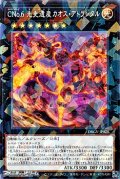【パラレル】Cno.6 先史遺産カオス・アトランタル