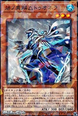 画像1: 【パラレル】碧ノ異解△トゥオネラ